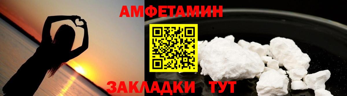 АМФЕТАМИН 97%  Amphetamine  Новочебоксарск  АМФЕТАМИН 