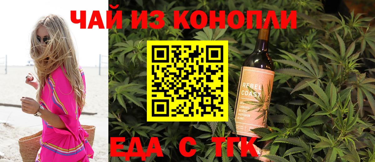 Еда ТГК конопля  Новочебоксарск 