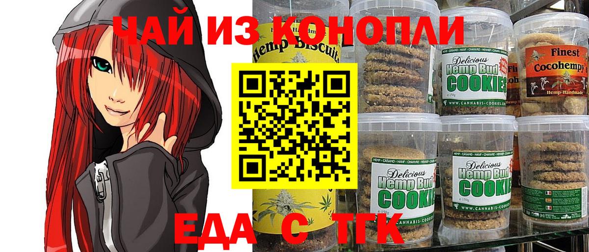 Canna-Cookies марихуана Новочебоксарск