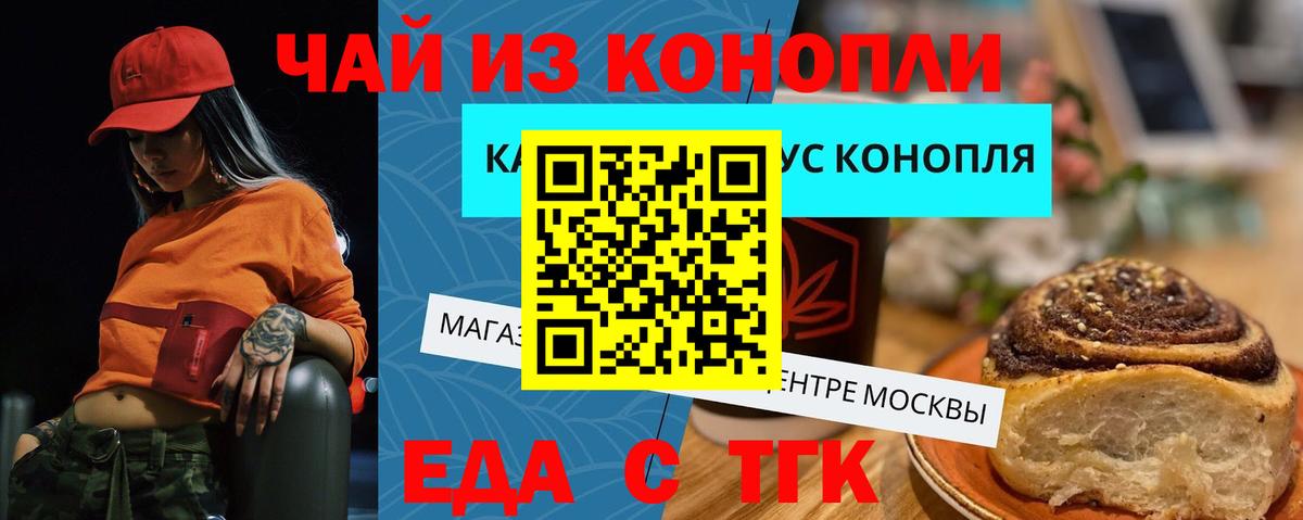 Новочебоксарск  Еда ТГК марихуана  Вход с VPN 