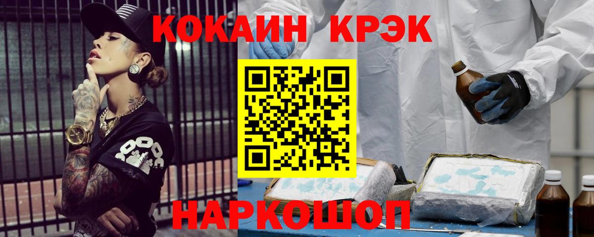КОКАИН Эквадор  Вход с VPN  Новочебоксарск 