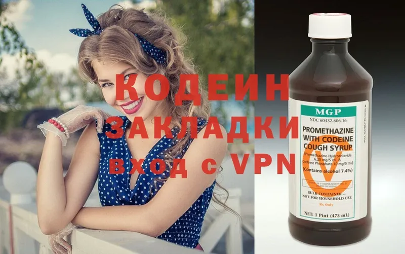 Кодеиновый сироп Lean Purple Drank  Новочебоксарск 