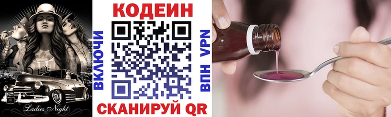 Кодеиновый сироп Lean напиток Lean (лин)  MEGA зеркало  Новочебоксарск 