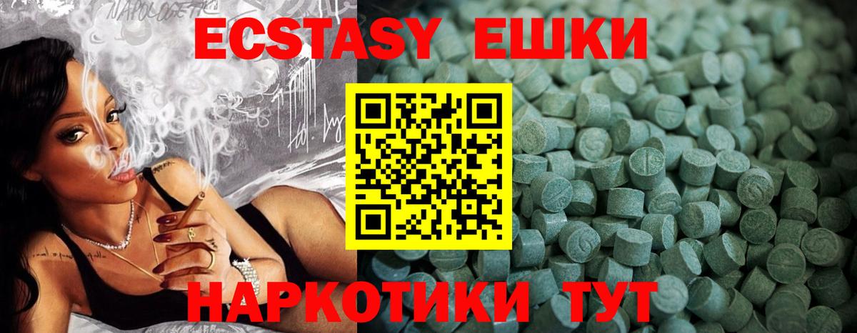 Экстази 280мг Новочебоксарск