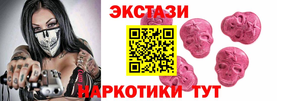 Экстази таблы  ЭКСТАЗИ  Ecstasy Cube  Новочебоксарск 