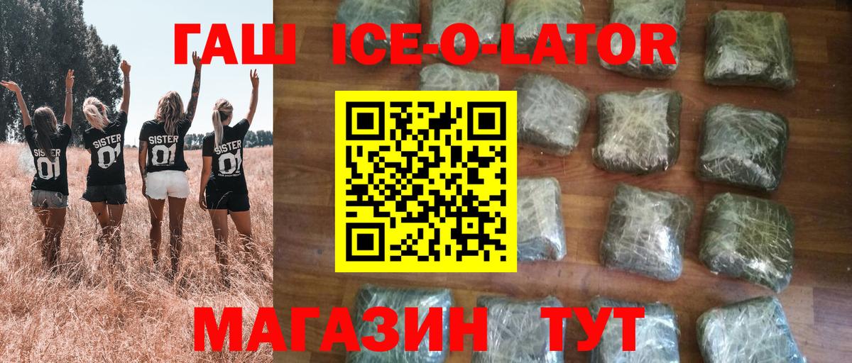 Новочебоксарск  ГАШИШ хэш  Гашиш индика сатива  Вход с VPN 