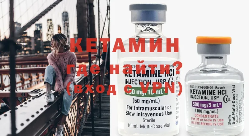 Кетамин ketamine  где найти   Новочебоксарск 