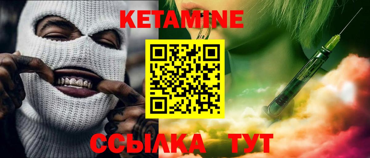 Кетамин ketamine Новочебоксарск