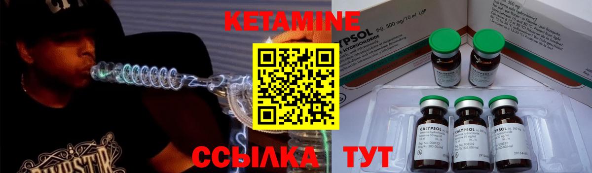 Кетамин ketamine  Вход с VPN  Новочебоксарск  Кетамин VHQ 