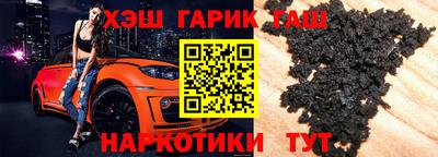 героин Гусиноозёрск