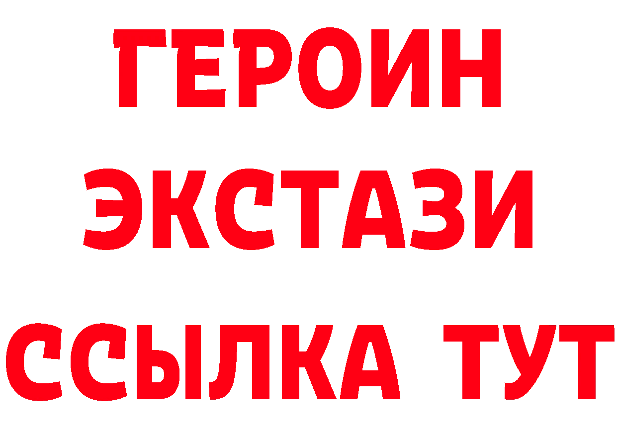 ГЕРОИН белый сайт мориарти МЕГА Новочебоксарск