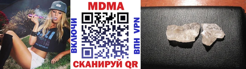 МДМА Molly  Новочебоксарск 