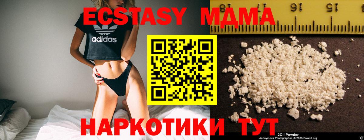 МДМА crystal  Вход с VPN  МДМА Molly  MDMA  Новочебоксарск 