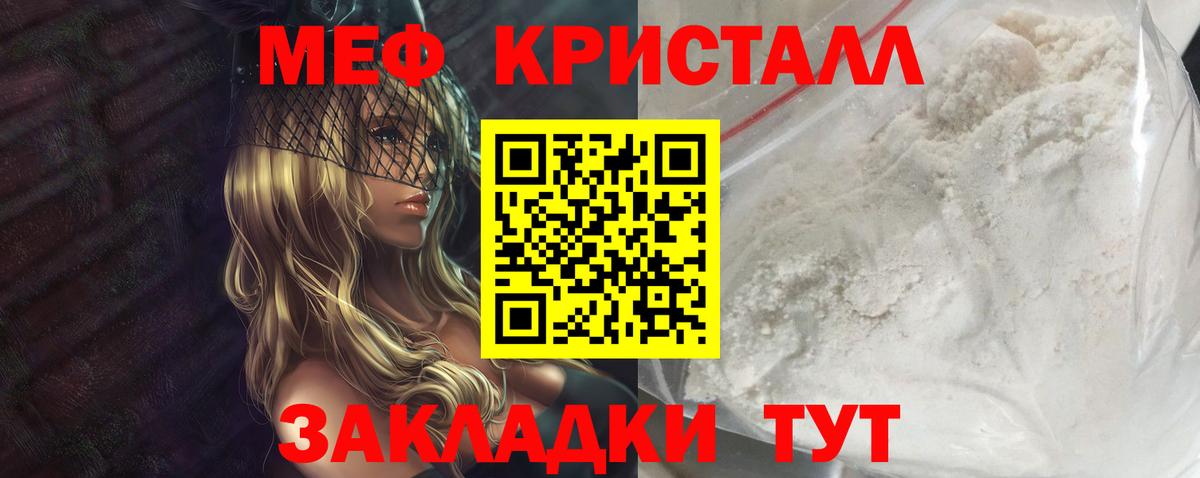 МЯУ-МЯУ mephedrone  Вход с VPN  МЯУ-МЯУ  Новочебоксарск  МЯУ-МЯУ мука 