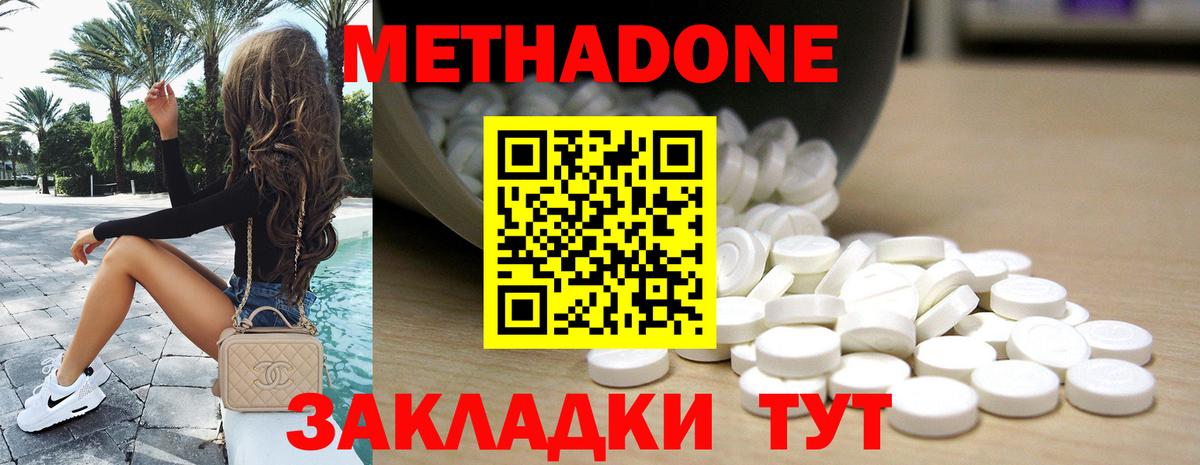 Новочебоксарск  Метадон VHQ  МЕТАДОН methadone  Вход с VPN 