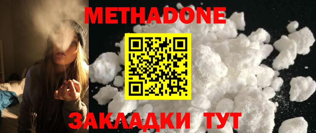 Метадон VHQ Новочебоксарск