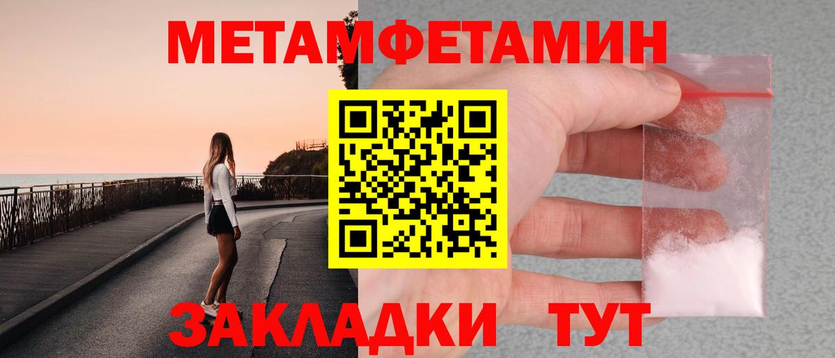 МЕТАМФЕТАМИН Methamphetamine  МЕТАМФЕТАМИН Methamphetamine  Метамфетамин  Новочебоксарск 