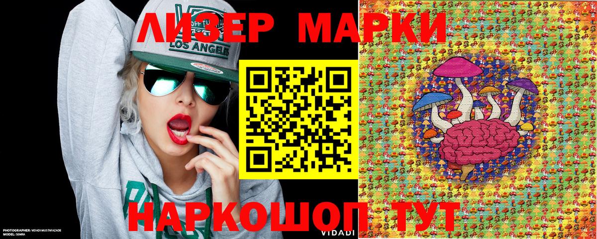 Марки N-bome 1,5мг  Марки N-bome 1,5мг  Вход с VPN  Новочебоксарск 