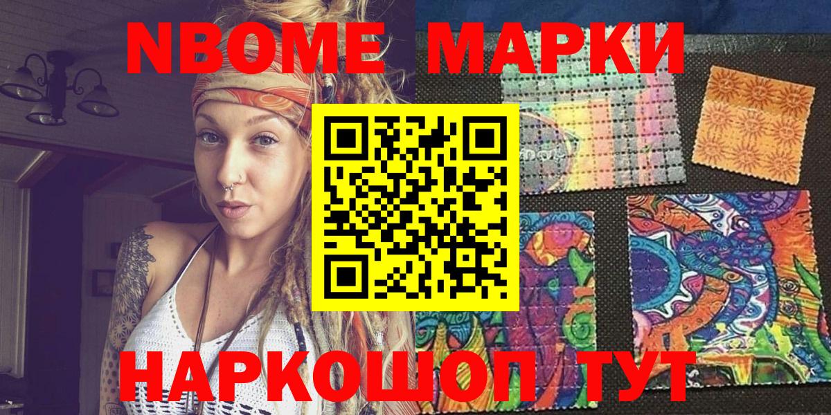 Наркотические марки 1,8мг Новочебоксарск