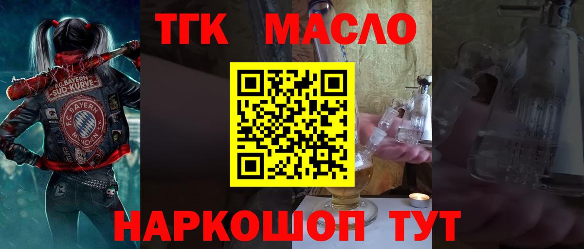 ТГК вейп  Вход с VPN  Новочебоксарск 