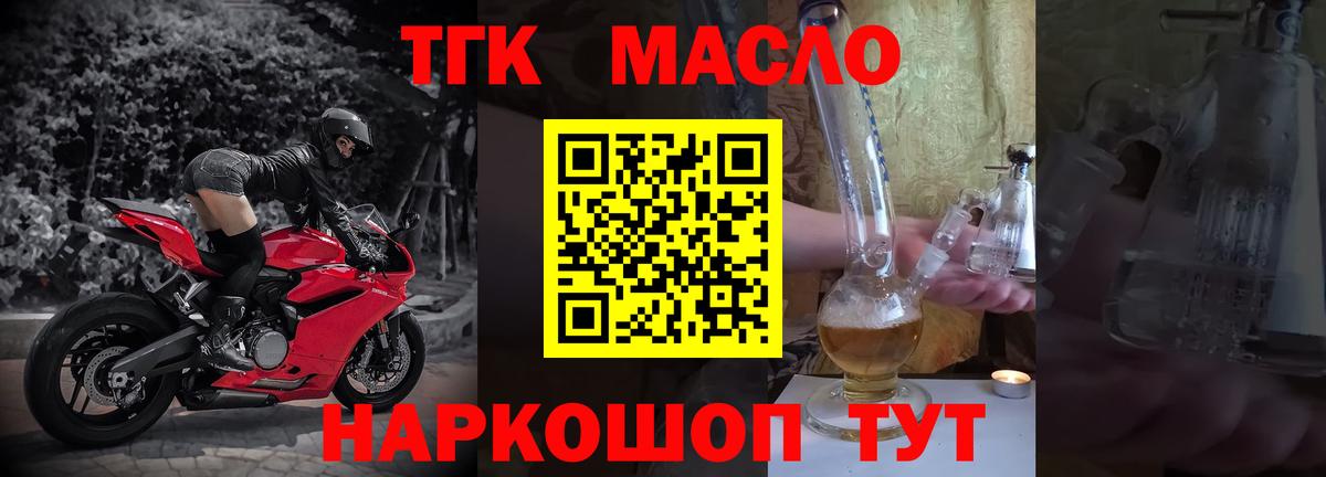 Дистиллят ТГК вейп Новочебоксарск